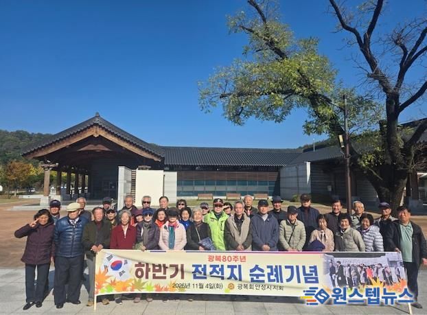 안성3.1운동기념관, 광복회 안성시지회와 함께 안동 독립운동 현장 탐방