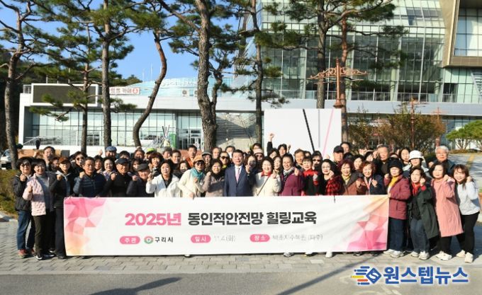 구리시, 복지 인적 안전망 역량 강화를 위한 힐링 워크숍 개최