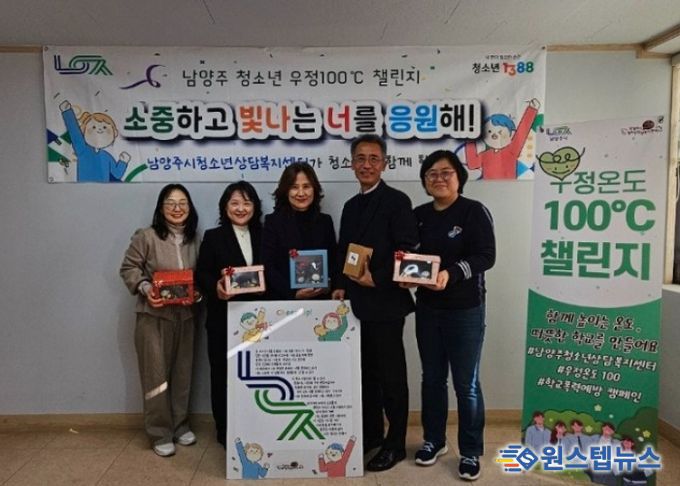 남양주시, ‘청소년 심리안전존’ 프로그램 성료…학교폭력 예방에 앞장