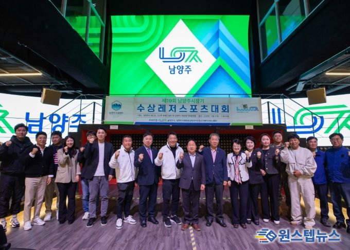 북한강 가른 수상 레이스…남양주시장기 수상레저 대회 성료