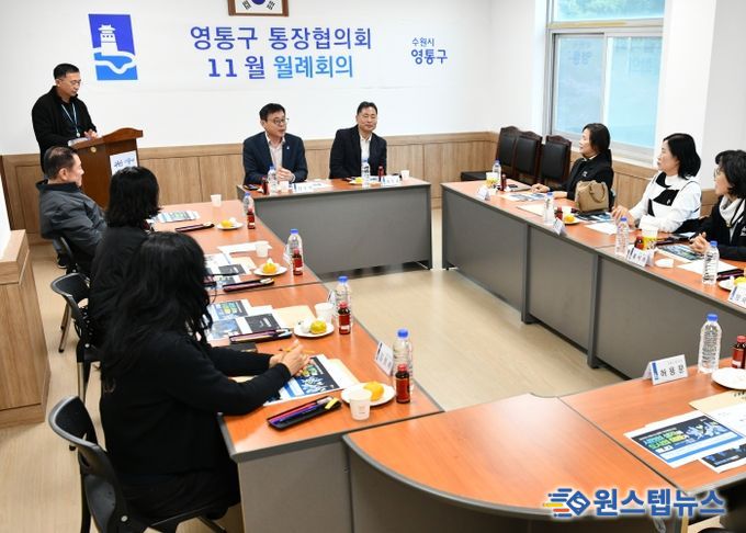 수원시 영통구 통장협의회, 매탄3동 행정복지센터 찾아 월례회의...‘소통 강화’