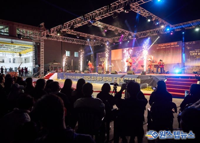 “밀리터리 넘어선 감성 축제!”...2025 드론봇 페스티벌 성황리 마무리