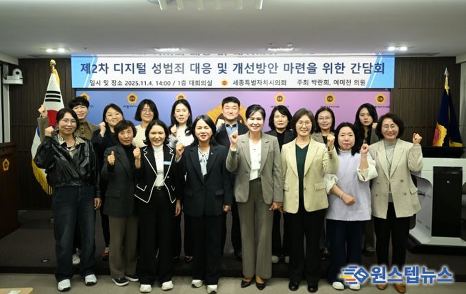 제2차 대응 및 개선방안 간담회