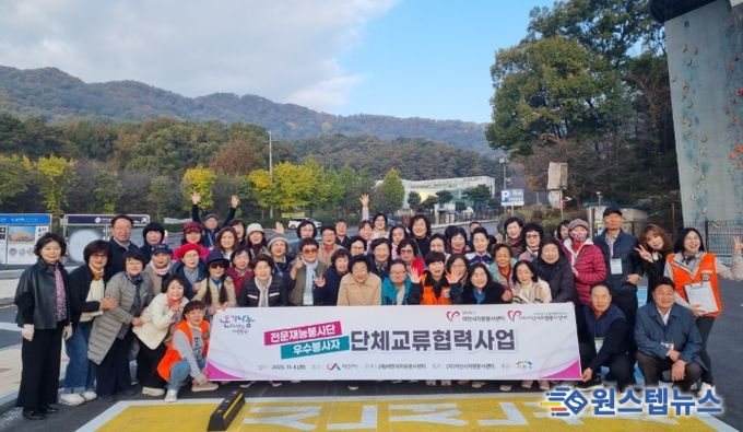 이천시자원봉사센터, 서산시자원봉사센터와 단체교류 협력사업 진행