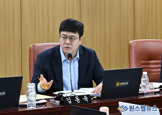 서울특별시의회 김동욱 의원