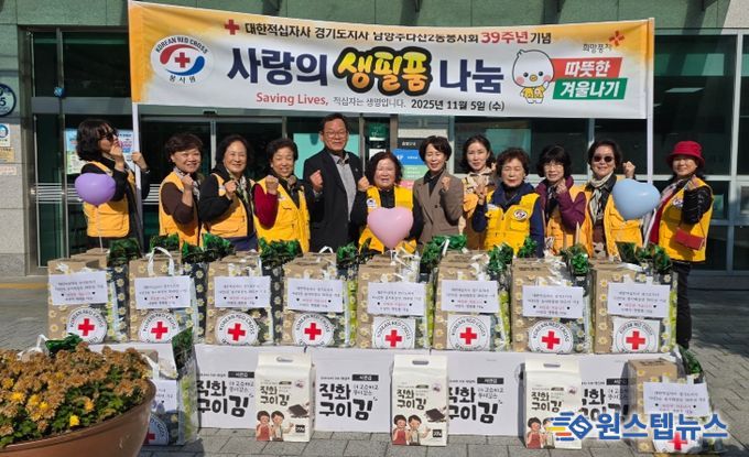 남양주시 다산2동 적십자봉사회, 취약계층에게 39주년 기념 사랑의 생필품 꾸러미 나눔