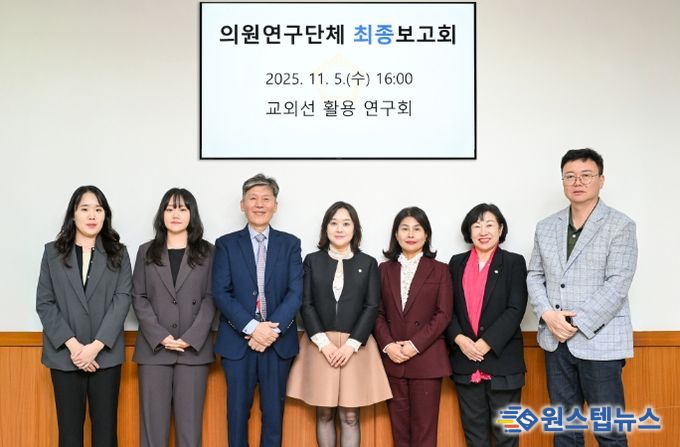 의정부시의회, 의원연구단체 ‘교외선 활용 연구회’최종보고회 개최