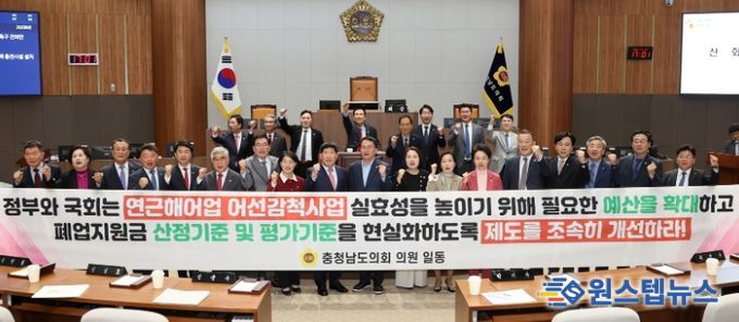 충남도의회, 어업인 생존 위한 ‘어선감척사업 제도개선’ 촉구