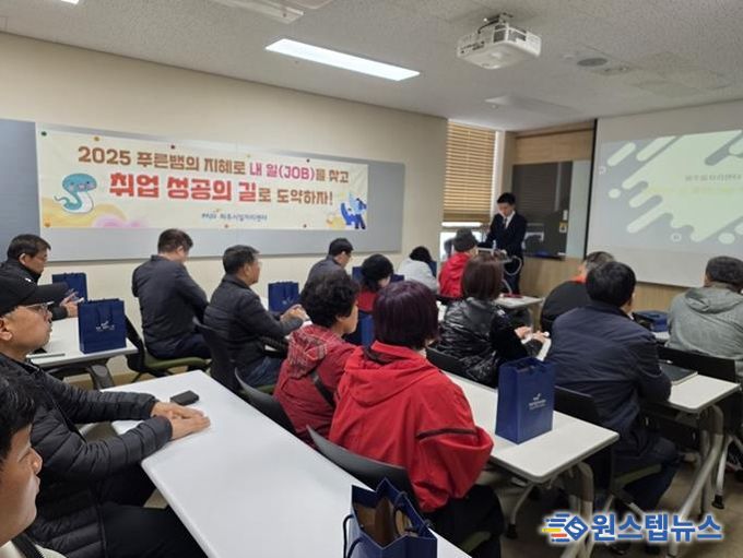 파주시, ‘신중년 세컨드(2nd) 직업 찾기’ 교육 운영