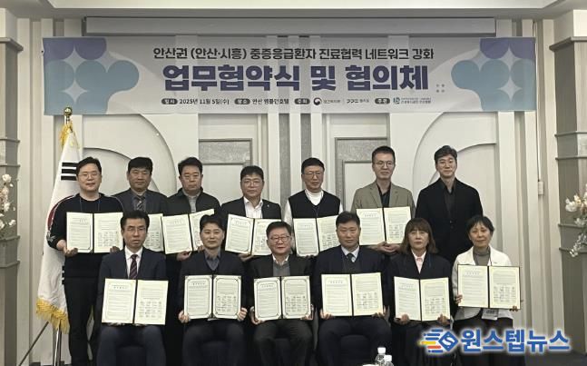 허남석 안산시 부시장(앞줄 왼쪽 두번째)이 엠블던호텔에서 안산권(안산·시흥) 응급의료 협력체계 강화를 위한 업무협약식을 진행하고 있다.