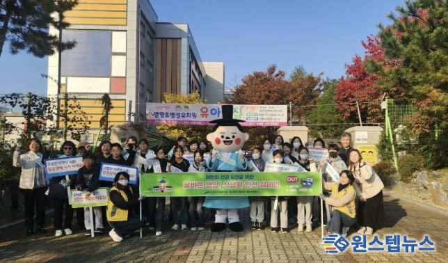 어린이 기호식품 전담관리원 등 관계자들이 별망초등학교 학생들을 대상으로 ‘어린이 식생활 안전 캠페인’을 진행하고 있다.