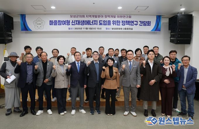 마을참여형 신재생에너지 도입을 위한 정책연구 간담회