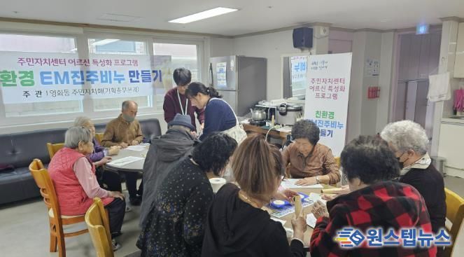 수원시 장안구 영화동 주민자치회, '친환경 비누 만들기 프로그램' 운영