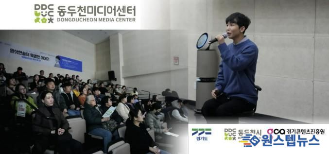 동두천미디어센터, 유튜버‘원샷한솔’ 특강 성황리에 개최