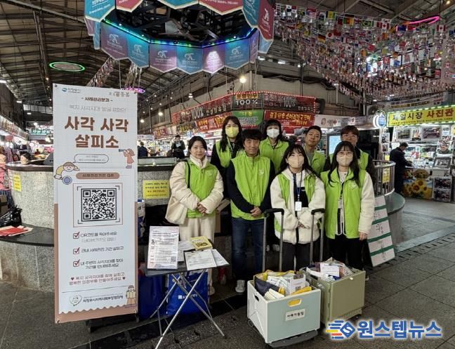 의정부시, 복지 사각지대 발굴 및 고독사 예방 민관 연합 캠페인 실시