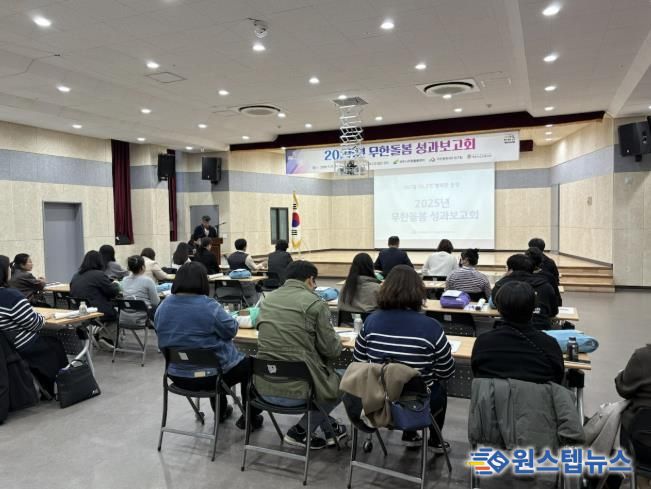 여주시, 2025년 무한돌봄 성과보고회 개최