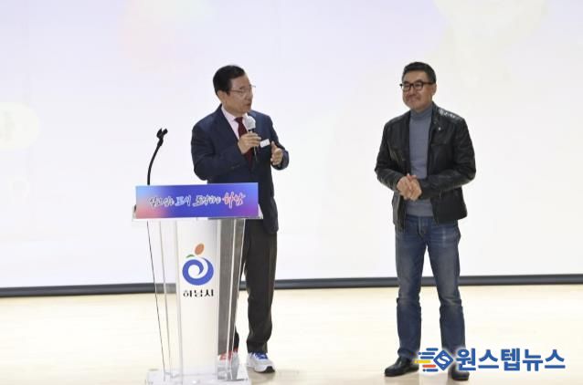 하남시, 11월 월례회의 개최…AI 미래도시로 하남의 새로운 도약 준비