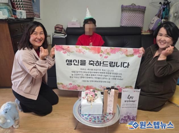 오산시 대원2동 지역사회보장협의체, ‘건강하세孝! 어르신 생신축하사업’ 진행