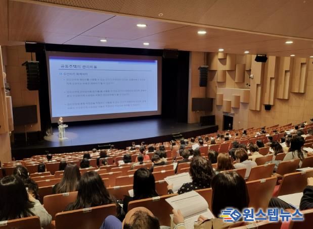 공동주택관리 회계 실무 교육 현장