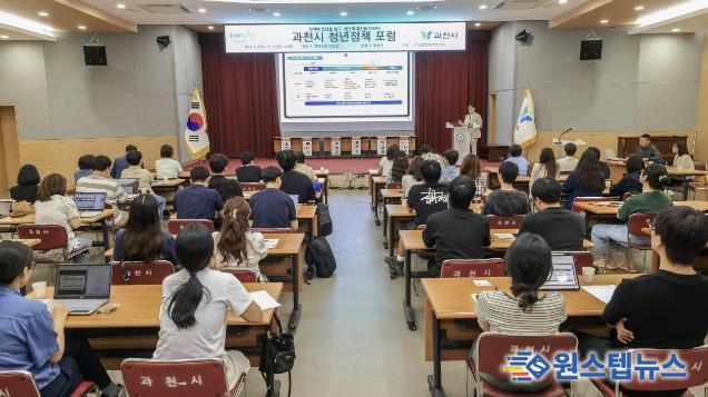 과천시, 청년정책위원회 열고 2025년 청년정책 성과와 내년도 정책 추진 방향 논의