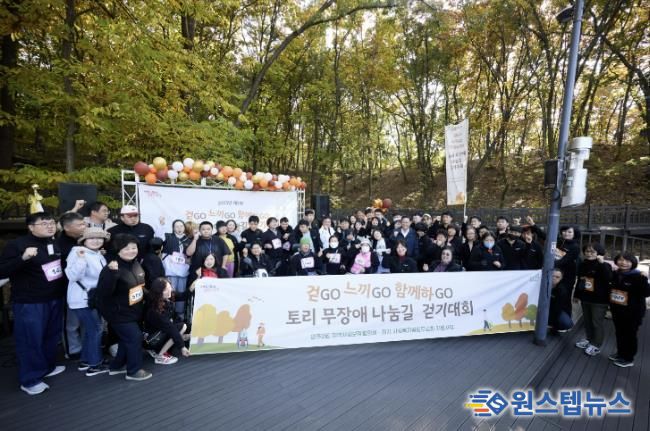 양주시 양주2동 지역사회보장협의체, '걷GO, 느끼GO, 함께하GO! 제1회 토리 무장애 나눔길 걷기대회' 성황리 개최