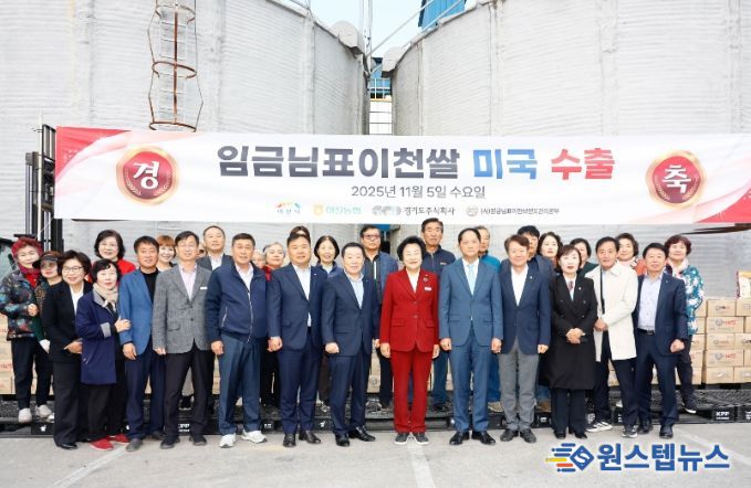 이천쌀, 경기도 주식회사와 미국 쌀시장 확대 추진