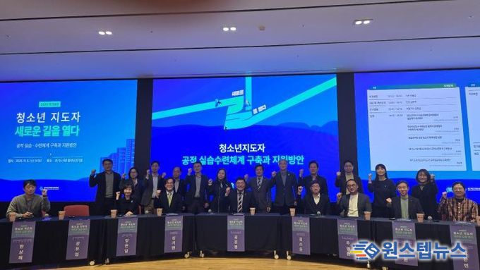 경기도의회 김진명 의원, ‘청소년지도자 공적 실습 수련체계 구축’ 미래포럼 개최