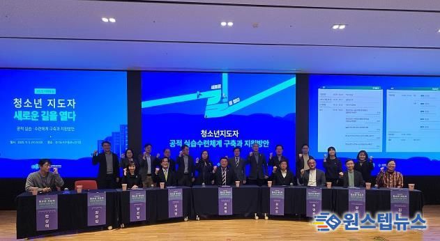 경기도의회 문형근 의원, '청소년지도자 새로운 길을 열다' 포럼서 공적 실습‧수련체계 조속한 구축 강조