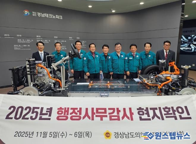 경상남도의회 경제환경위원회, 김해·창원 산업 현장 점검…기업 애로사항 청취