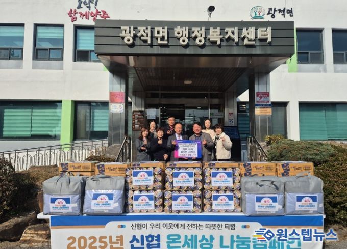양주신협·양주신협두레회, 광적면에 이불 및 컵라면 기부