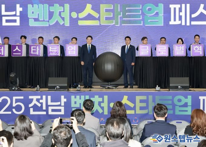 전라남도 벤처‧스타트업 페스티벌 참석