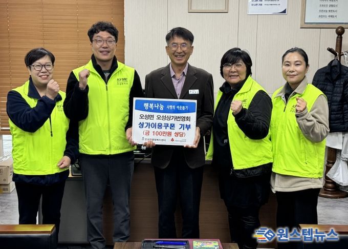 오성면 오성상가번영회, 상가 이용 쿠폰 기부 행사 추진