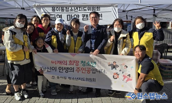 평택시 용이동 청소년지도위원회, ‘2025년 Y2K 청소년 놀자콘서트’ 행사 진행