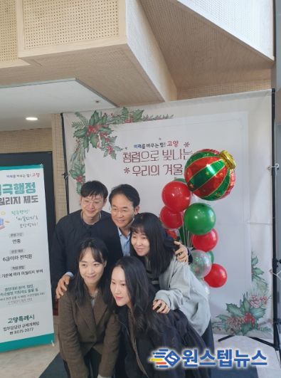 이동환 고양시장이 직원들과 청렴 포토존에서 사진을 찍고 있다.