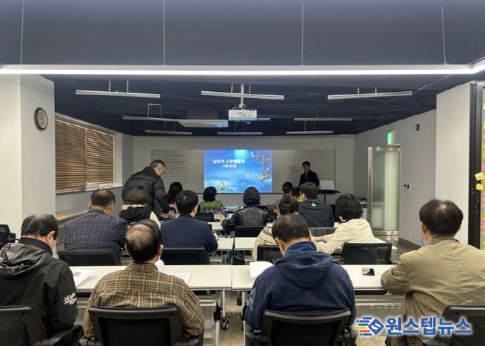 2025년 장항습지 활동가 역량강화 심화교육(2025.11.5.)