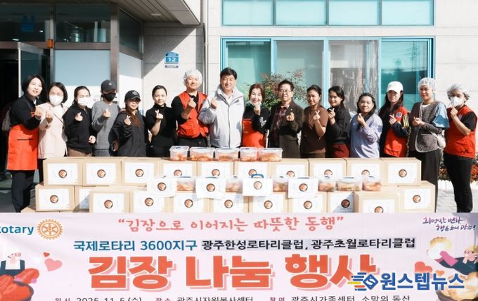 광주한성로타리클럽·광주초월로타리클럽, 지역사회 나눔 문화 확산 앞장