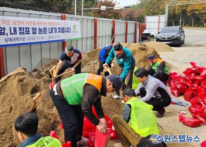 남양주시 다산행정복지센터, 설해대비 총력!