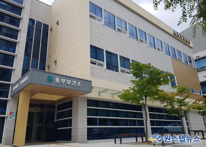 남양주시 동부보건소