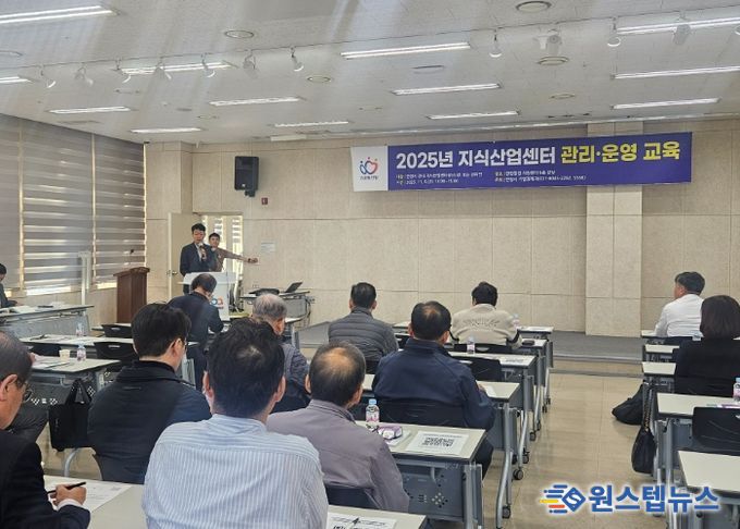 안양시, 지식산업센터 운영・관리 교육 실시