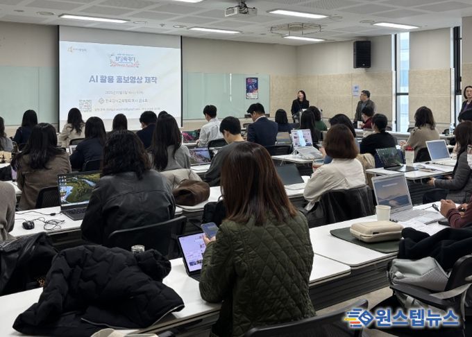 화성특례시가 5일 소속 공직자 및 공공기관 직원들을 대상으로 AI를 활용한 홍보 교육을 하고 있다