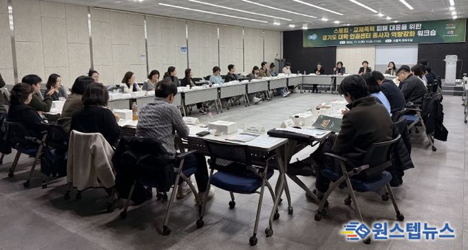 역량강화 워크숍