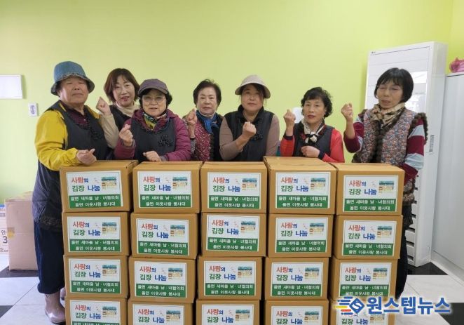 율면 이웃사랑봉사대, 밑반찬에 김장까지…더 따뜻해진 사랑나눔