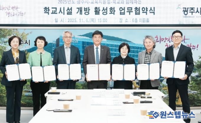 광주하남교육지원청, 광주시 55개 학교와 시설 개방 활성화 협약 100% 체결