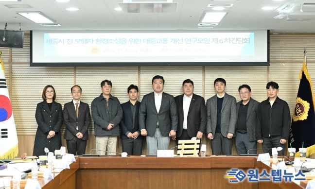 연구용역 최종보고회