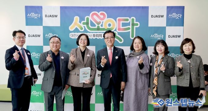 제27회 대전사회복지사 한마음의 날