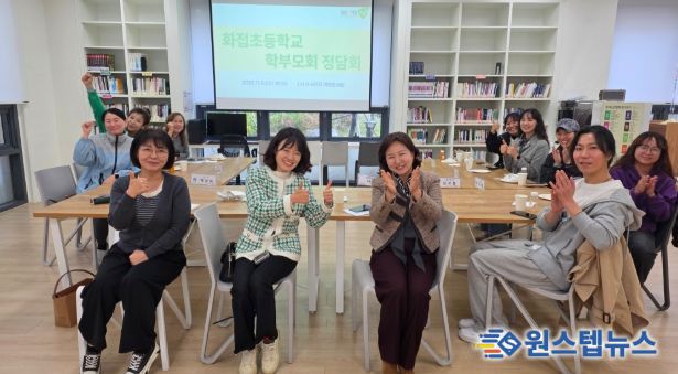 남양주시 별내동, 화접초등학교 학부모회와 ‘별빛 메신저’ 정담회 개최