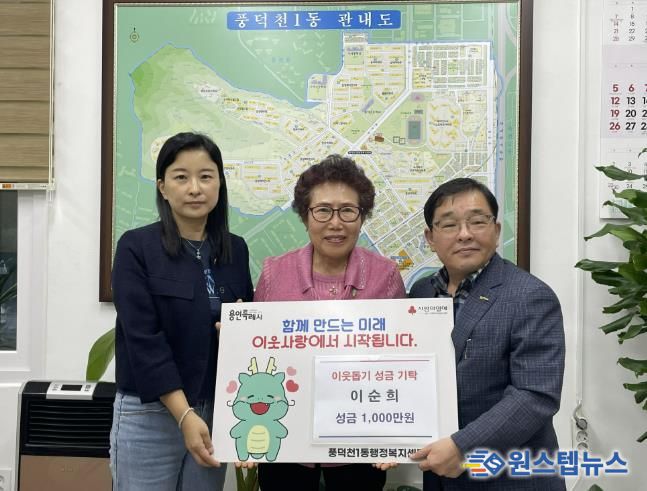 용인특례시 풍덕천1동의 요양보호사 이순희 씨(가운데)가 3년째 급여 전액을 기부하는 선행을 이어오고 있다