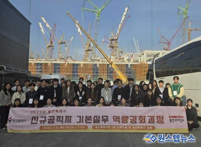 용인특례시는 신규공직자를 대상으로 조직적응 프로그램의 일환으로 진행된 '기본실무역량과정'을 진행했다