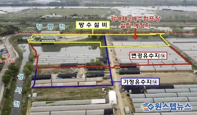 강매 제2배수펌프장 설립예정지