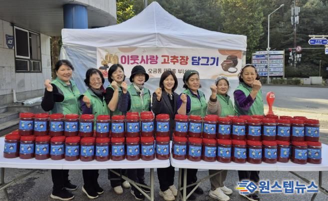 사랑의고추장담기